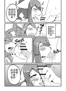 Page 3 of 期間限定参戦の助っ人ちゃん - preview thumbnail