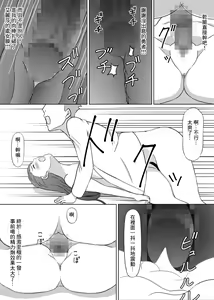 Page 11 of Yuusha no Konyakusha ga Senyuu ni Netoraremashita | 勇者的未婚妻被隊友睡了 - preview thumbnail