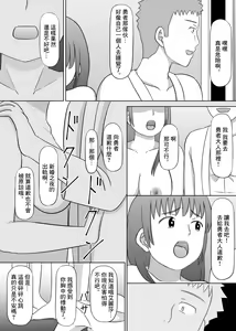 Page 18 of Yuusha no Konyakusha ga Senyuu ni Netoraremashita | 勇者的未婚妻被隊友睡了 - preview thumbnail