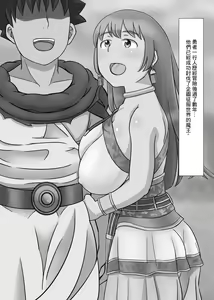 Page 2 of Yuusha no Konyakusha ga Senyuu ni Netoraremashita | 勇者的未婚妻被隊友睡了 - preview thumbnail