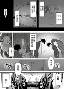 Page 17 of Hitozuma no Jouyoku - preview thumbnail