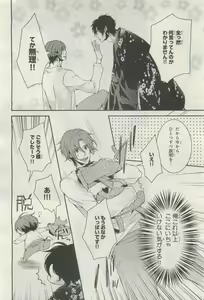 Page 176 of BE・BOY GOLD 2014-12 - preview thumbnail