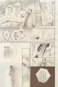 Page 247 of BE・BOY GOLD 2014-12 - preview thumbnail