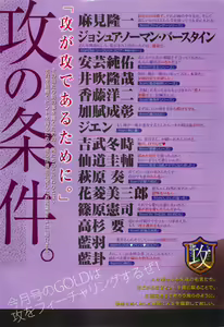 Page 3 of BE・BOY GOLD 2014-12 - preview thumbnail