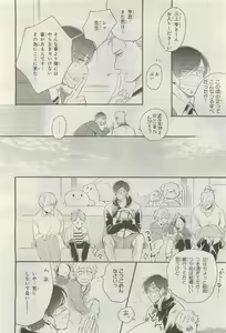 Page 56 of BE・BOY GOLD 2014-12 - preview thumbnail
