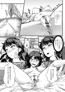 Page 3 of Atashi ga Ochita no wa Koumon ga Warui! - preview thumbnail