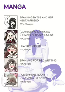 Page 2 of My Spanking Friends Vol. 4 - preview thumbnail