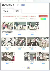 Page 3 of My Spanking Friends Vol. 12 - preview thumbnail