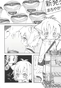 Page 3 of Nyaa Hon - preview thumbnail