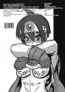 Page 8 of Raku - preview thumbnail
