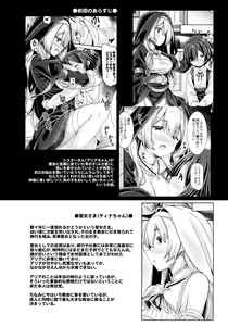 Page 3 of Seijo-sama wa Koisuru Sister-san ni Koishiteru? - preview thumbnail