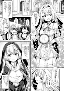 Page 4 of Seijo-sama wa Koisuru Sister-san ni Koishiteru? - preview thumbnail