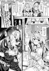 Page 5 of Seijo-sama wa Koisuru Sister-san ni Koishiteru? - preview thumbnail