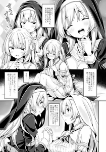 Page 8 of Seijo-sama wa Koisuru Sister-san ni Koishiteru? - preview thumbnail