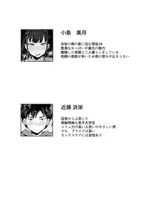 Page 2 of Ore no Joukyou Seiseikatsu 2 Tonari no JK Hen - preview thumbnail