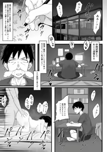 Page 4 of Ore no Joukyou Seiseikatsu 2 Tonari no JK Hen - preview thumbnail