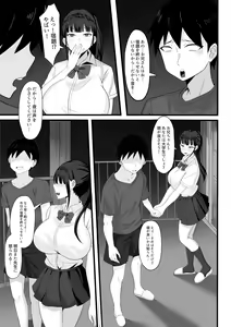 Page 6 of Ore no Joukyou Seiseikatsu 2 Tonari no JK Hen - preview thumbnail