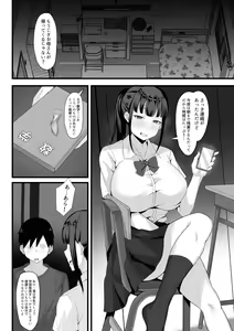Page 7 of Ore no Joukyou Seiseikatsu 2 Tonari no JK Hen - preview thumbnail