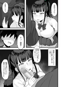 Page 8 of Ore no Joukyou Seiseikatsu 2 Tonari no JK Hen - preview thumbnail
