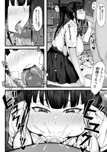 Page 9 of Ore no Joukyou Seiseikatsu 2 Tonari no JK Hen - preview thumbnail