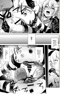 Page 101 of Haishin! Shimakaze-kun no Heya Soushuuhen - preview thumbnail