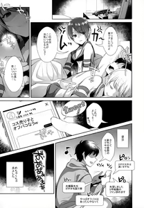 Page 103 of Haishin! Shimakaze-kun no Heya Soushuuhen - preview thumbnail