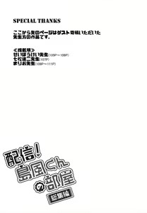 Page 105 of Haishin! Shimakaze-kun no Heya Soushuuhen - preview thumbnail