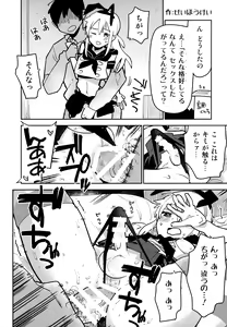 Page 106 of Haishin! Shimakaze-kun no Heya Soushuuhen - preview thumbnail