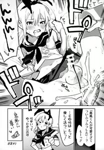 Page 107 of Haishin! Shimakaze-kun no Heya Soushuuhen - preview thumbnail