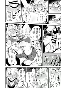 Page 110 of Haishin! Shimakaze-kun no Heya Soushuuhen - preview thumbnail