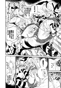 Page 112 of Haishin! Shimakaze-kun no Heya Soushuuhen - preview thumbnail