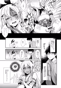 Page 16 of Haishin! Shimakaze-kun no Heya Soushuuhen - preview thumbnail