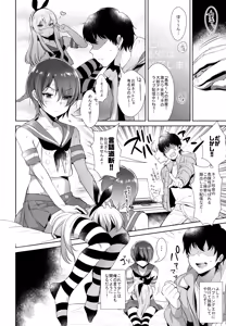 Page 17 of Haishin! Shimakaze-kun no Heya Soushuuhen - preview thumbnail