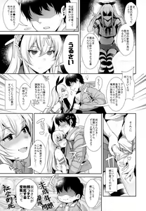 Page 18 of Haishin! Shimakaze-kun no Heya Soushuuhen - preview thumbnail