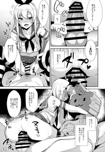 Page 22 of Haishin! Shimakaze-kun no Heya Soushuuhen - preview thumbnail