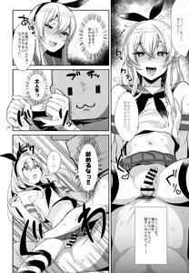 Page 23 of Haishin! Shimakaze-kun no Heya Soushuuhen - preview thumbnail