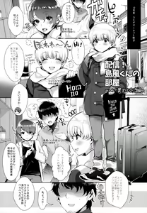 Page 34 of Haishin! Shimakaze-kun no Heya Soushuuhen - preview thumbnail