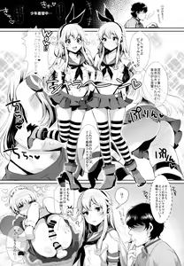 Page 36 of Haishin! Shimakaze-kun no Heya Soushuuhen - preview thumbnail