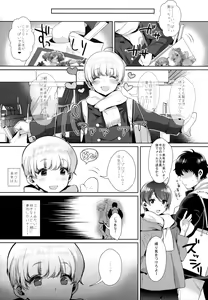 Page 43 of Haishin! Shimakaze-kun no Heya Soushuuhen - preview thumbnail