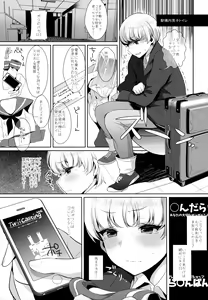 Page 44 of Haishin! Shimakaze-kun no Heya Soushuuhen - preview thumbnail