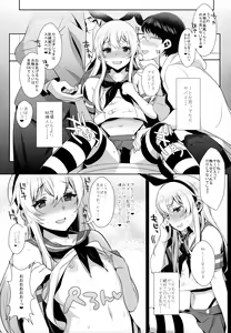 Page 46 of Haishin! Shimakaze-kun no Heya Soushuuhen - preview thumbnail