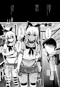 Page 57 of Haishin! Shimakaze-kun no Heya Soushuuhen - preview thumbnail