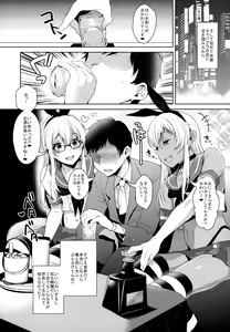 Page 58 of Haishin! Shimakaze-kun no Heya Soushuuhen - preview thumbnail