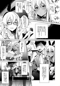 Page 59 of Haishin! Shimakaze-kun no Heya Soushuuhen - preview thumbnail