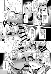 Page 62 of Haishin! Shimakaze-kun no Heya Soushuuhen - preview thumbnail