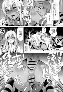 Page 69 of Haishin! Shimakaze-kun no Heya Soushuuhen - preview thumbnail