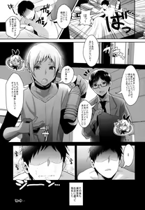 Page 76 of Haishin! Shimakaze-kun no Heya Soushuuhen - preview thumbnail