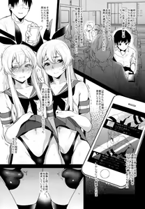 Page 80 of Haishin! Shimakaze-kun no Heya Soushuuhen - preview thumbnail
