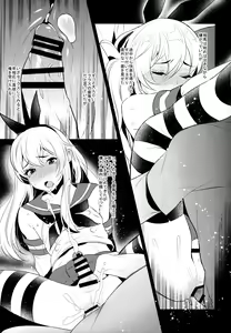 Page 82 of Haishin! Shimakaze-kun no Heya Soushuuhen - preview thumbnail