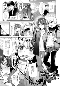 Page 86 of Haishin! Shimakaze-kun no Heya Soushuuhen - preview thumbnail